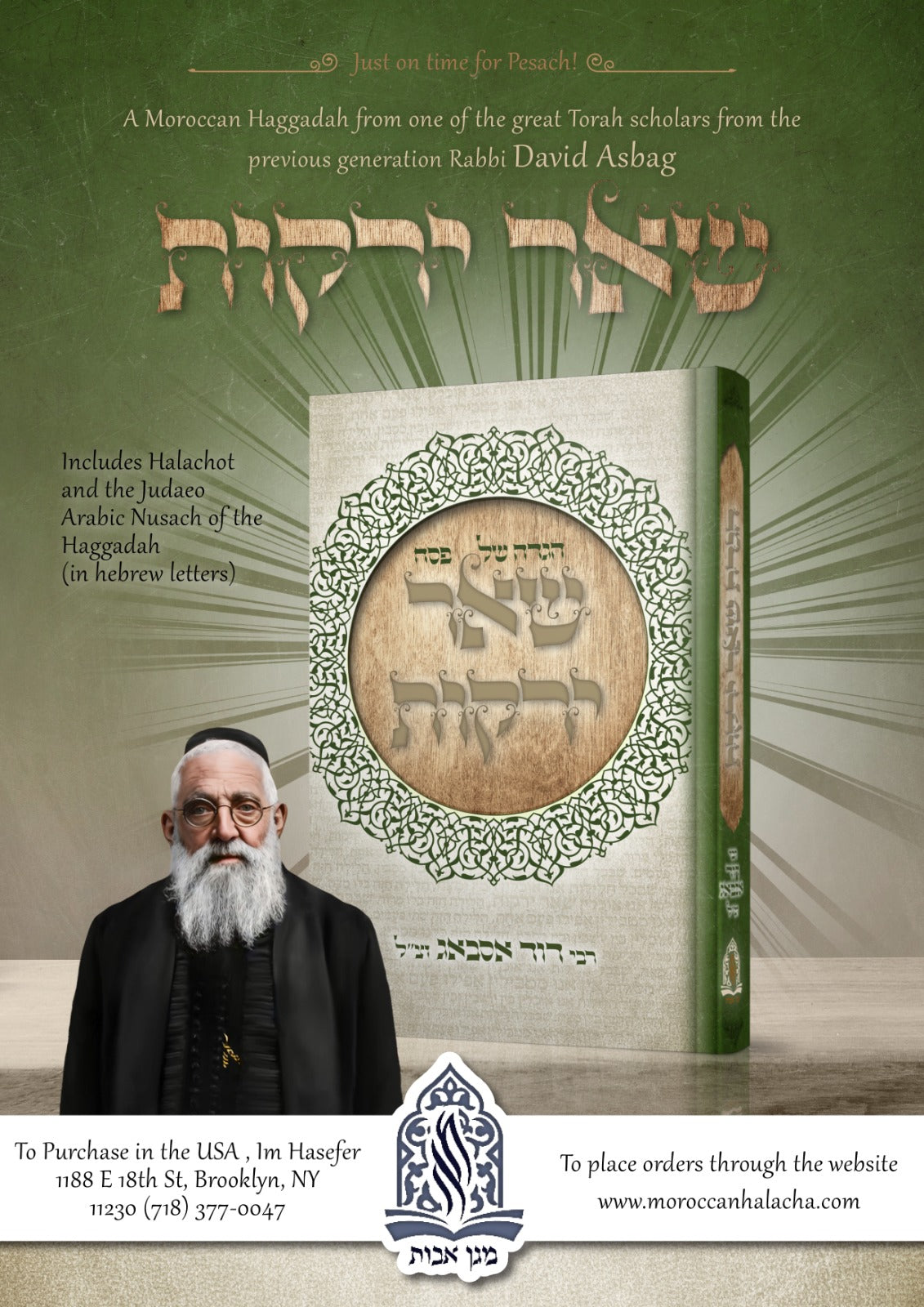 Haggadah Shel Pesach Shear Yerakot from Rabbi David Assabag