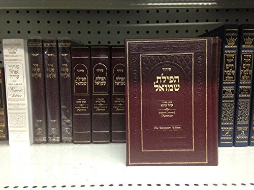 Siddur Tefilat Shemuel