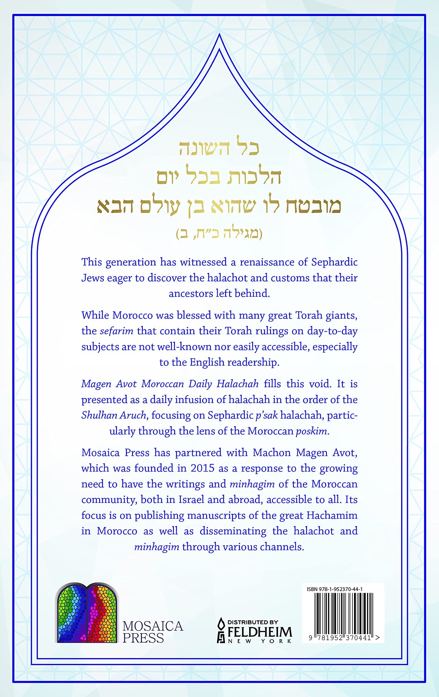 Moroccan Daily Halacha