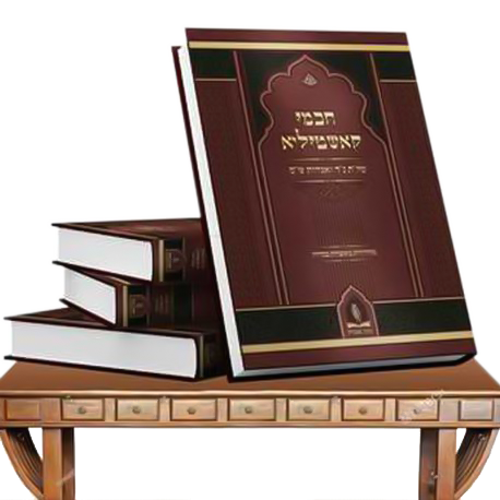 Chachmei Kastellia Al Hatorah