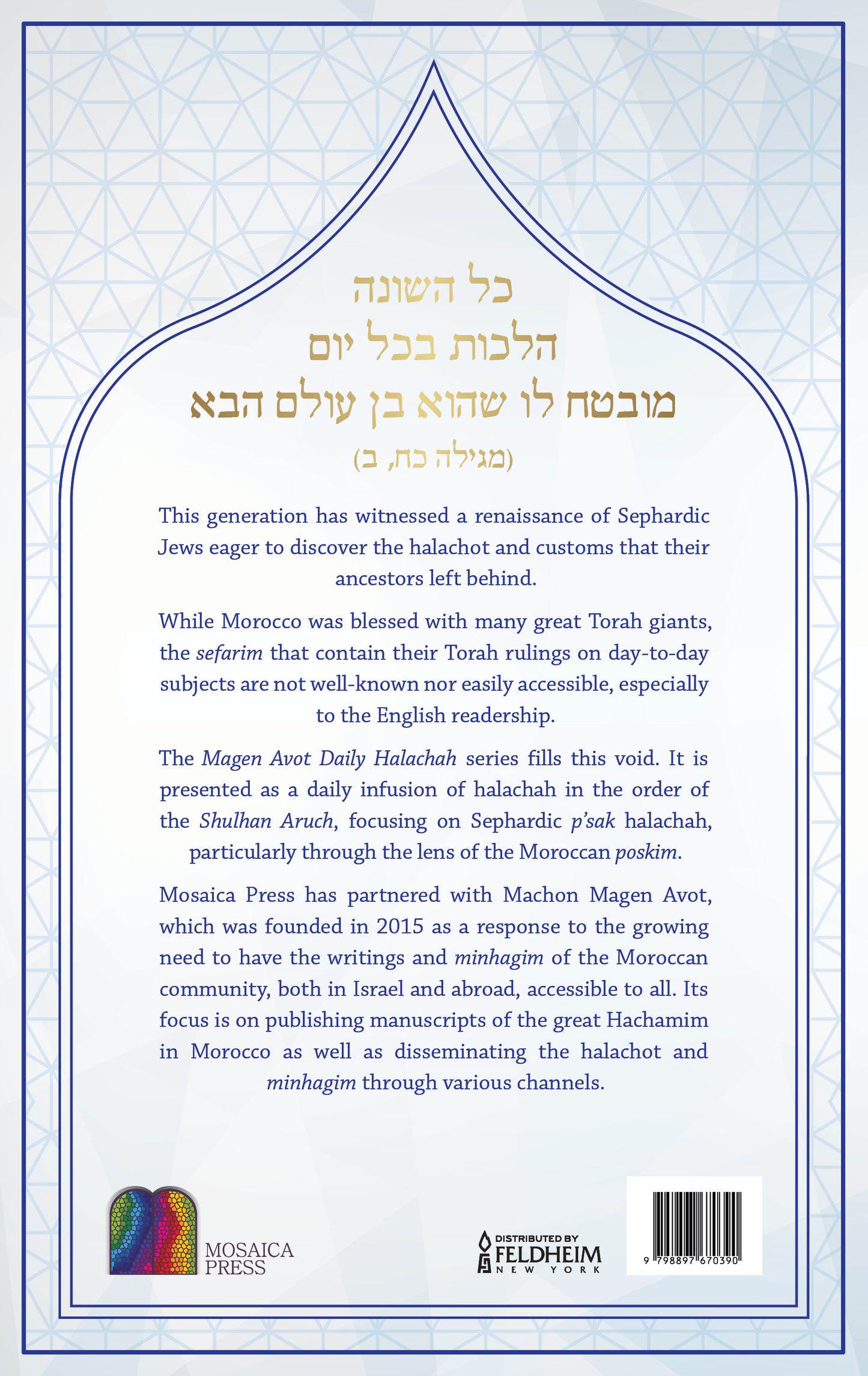 Magen Avot Daily Halacha Vol 2
