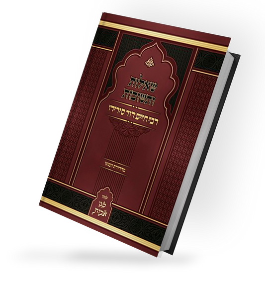 Responsa Rabbi Chaim David Serero